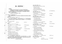 贵州省黔东南州2025-2026学年高一上学期10月月考英语试题