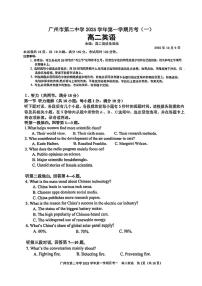 广东省广州市第二中学2025-2026学年高二上学期十月月考英语试题