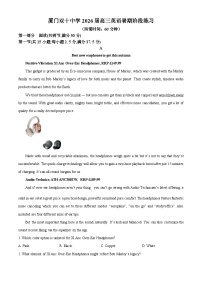 2026届福建省厦门双十中学高三上学期开学英语试题