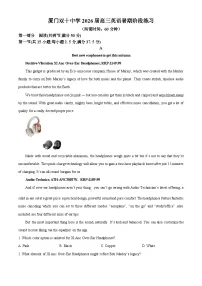 2026届福建省厦门双十中学高三上学期开学英语试题