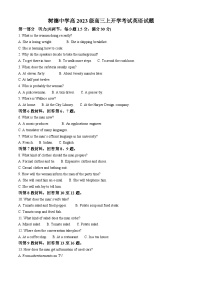 四川省成都市树德中学高2023级高三上开学考试英语试卷