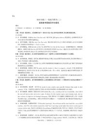 百师联盟2025届高三上学期10月联考英语试题及答案