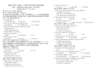 四川省成都市树德中学2025-2026学年高二上学期10月月考英语试卷