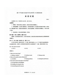 福建省厦门市2025届高三下学期第二次质量检测（厦门二检）-英语试题（含答案）