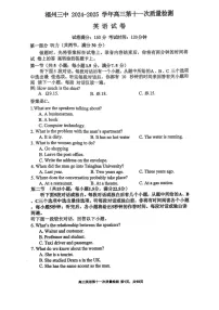 福州三中2024-2025学年高三下学期第十一次质量检测英语试题（含答案）