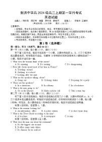 四川省遂宁市射洪中学2025-2026学年高二上学期10月月考英语试题（Word版附答案）
