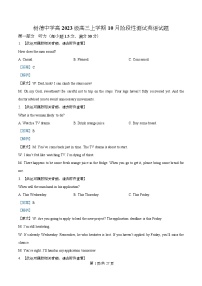 四川省成都市树德中学2025-2026学年高三上学期10月月考英语试题（Word版附解析）含听力音频