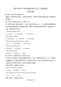 重庆市南开中学2025-2026学年高三上学期10月月考英语试卷（Word版附解析）