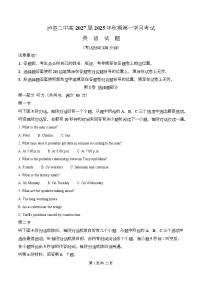 四川省泸县第二中学2025-2026学年高二上学期第一学月考试英语试卷（Word版附解析）