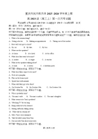 重庆市凤鸣山中学2025-2026学年高三上学期10月月考英语试卷（Word版附解析）