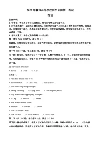 2022年高考英语试卷全国乙卷(含解析和听力)