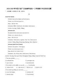 2024-2025学年四川省广安加德学校高一上学期期中考试英语试题-自定义类型