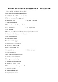 2025-2026学年山东省山东部分学校大联考高二上学期英语试题-自定义类型