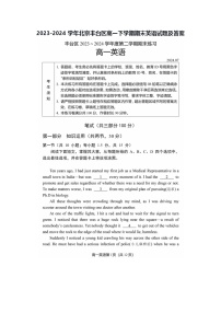 2023-2024学年北京丰台区高一下学期期末英语试题及答案