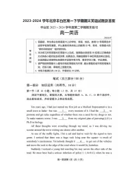 2023-2024学年北京丰台区高一下学期期末英语试题及答案