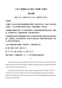广东省六校联考2026届高三上学期10月第二次联考英语试卷（含答案）