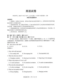 湖北省腾云联盟2026届高三上学期10月联考英语试题（含答案、无听力）
