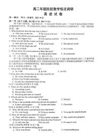 江苏省常州市金坛区第一中学2025-2026学年高二上学期10月月考英语试题（无答案）