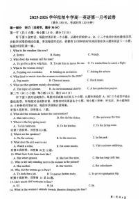 福建厦门松柏中学2025-2026学年高一上学期10月月考英语试题
