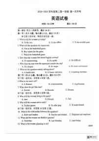 甘肃省武威市天祝藏族自治县第一中学2025-2026学年高二上学期第一次月考英语试卷