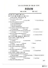 甘肃省武威市天祝藏族自治县第一中学2025-2026学年高二上学期第一次月考英语试卷