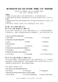 海南省海口市某校2025-2026学年高二上学期第一次月考英语试题