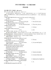 江苏省金坛区第一中学2025-2026学年高一上学期10月月考英语试题