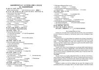 吉林省吉林市第四中学2025-2026学年高一上学期第一次月考英语试题