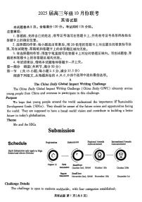 2024年广东衡水金卷高三上学期10月考试英语试题及答案