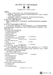 广西壮族自治区来宾市2024-2025学年高三上学期10月第一次教学质量检测英语试题及答案