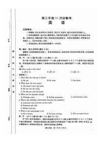 2024年河北金太阳高三上学期10月考试英语试题及答案