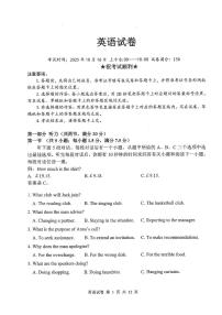 湖北省腾云联盟2026届高三上学期10月联考英语试卷（PDF版附解析）