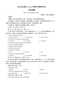 重庆市育才中学校、西南大学附属中学校2025-2026学年高三上学期开学考试英语试卷