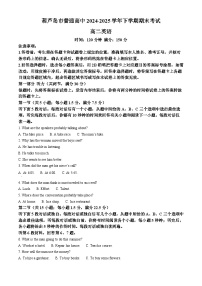 辽宁省葫芦岛市2024-2025学年高二下学期7月期末英语试题