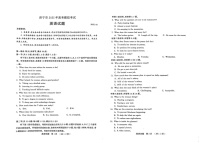 山东省济宁市2025届高三下学期第一次模拟-英语试题（学生版）