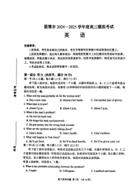 山东省淄博市2025届高三下学期第一次模拟-英语试题（学生版）