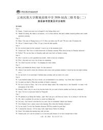 云南民族大学附属高级中学2026届高三上学期联考卷(二)英语 PDF版含解析(含听力)