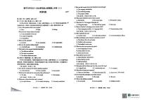 广西南宁市第三中学2025-2026学年高二上学期月考（一）英语试题（含答案）
