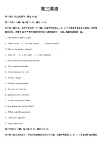 吉林省通化市梅河口市第五中学2025-2026学年高三上学期9月月考英语试题(含答案)
