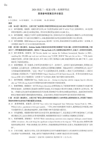 百师联盟2026届高三上学期10月第一次调研考试英语试卷（PDF版附解析）含听力音频