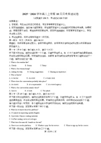 湖北省十堰市东风高级中学2025-2026学年高二上学期10月月考英语试卷（Word版附解析）