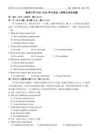 海南省海口市海南中学2025-2026学年高三上学期9月月考英语试卷