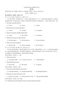 四川省泸州市泸县第五中学2025-2026学年高二上学期开学考试英语试卷+答案