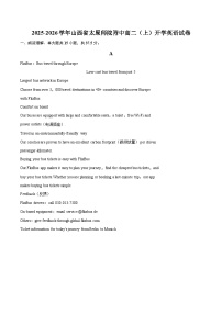 2025-2026学年山西省太原师院附中高二（上）开学英语试卷-自定义类型
