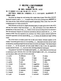 2025北京十一学校顺义学校高二上上9月月考英语试卷