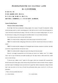 四川省内江市部分学校2025-2026学年高一上学期第一次月考英语试题（学生版）