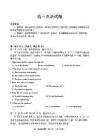 山东省泰安肥城市2025-2026学年高三上学期开学考试英语试卷