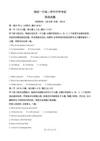 黑龙江省鸡西市第一中学2025-2026学年高二上学期开学考试英语试卷（解析版）
