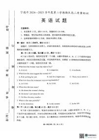 福建省宁德市2024-2025学年高二下学期6月期末考试英语试卷+答案