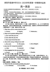 贵州省贵阳市普通中学2024-2025学年高一上学期期末监测试题英语试卷